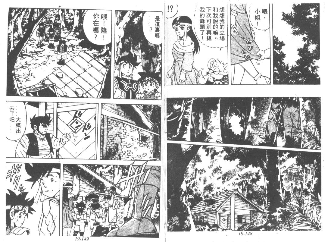 神龙之迷韩漫全集-vol_15无删减无遮挡章节图片 