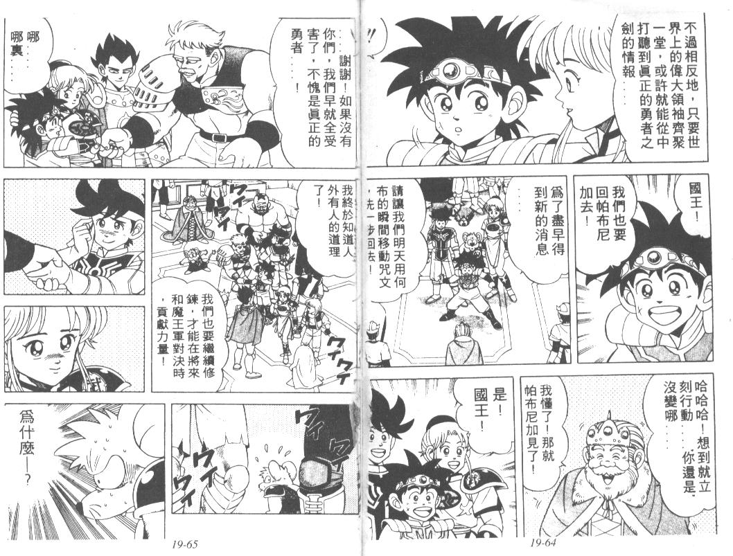 神龙之迷韩漫全集-vol_15无删减无遮挡章节图片 