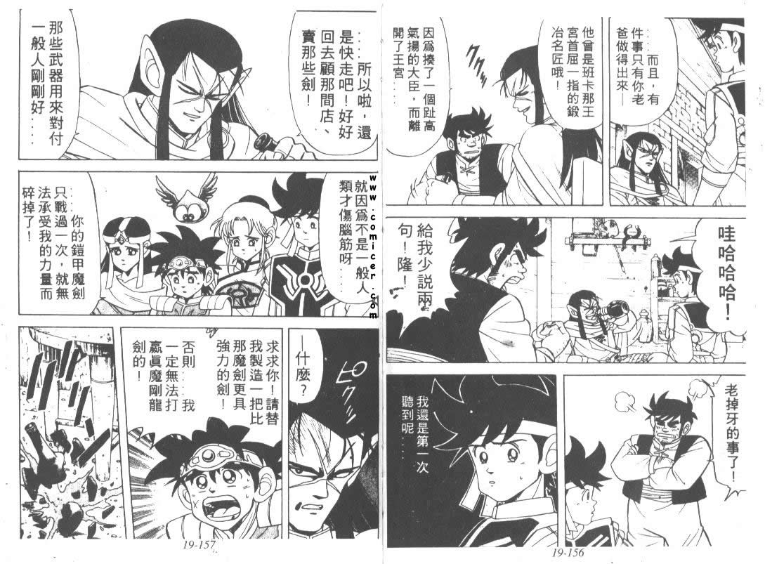 神龙之迷韩漫全集-vol_15无删减无遮挡章节图片 