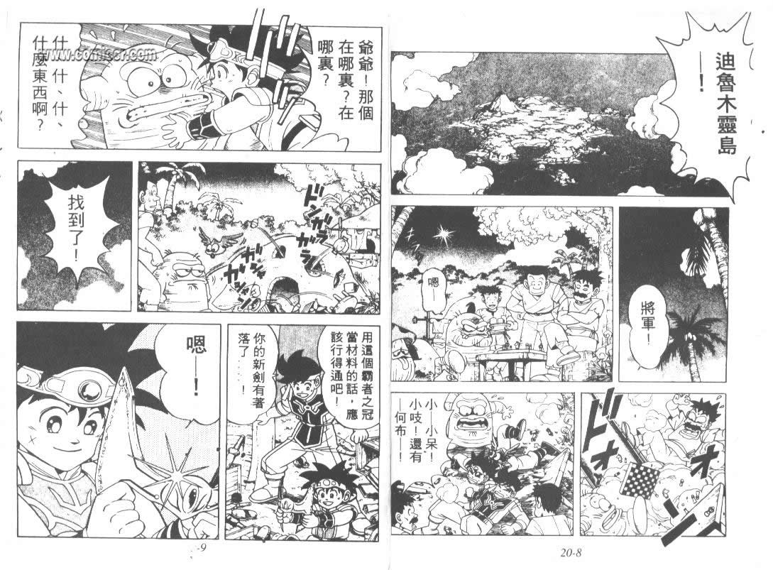 神龙之迷韩漫全集-vol_15无删减无遮挡章节图片 