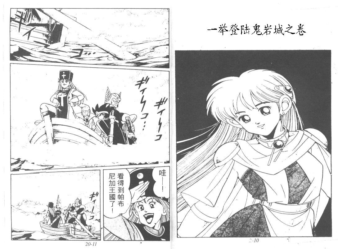 神龙之迷韩漫全集-vol_15无删减无遮挡章节图片 