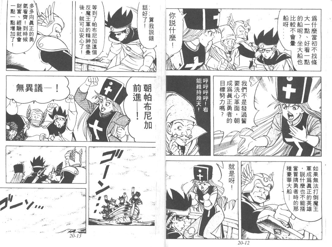 神龙之迷韩漫全集-vol_15无删减无遮挡章节图片 