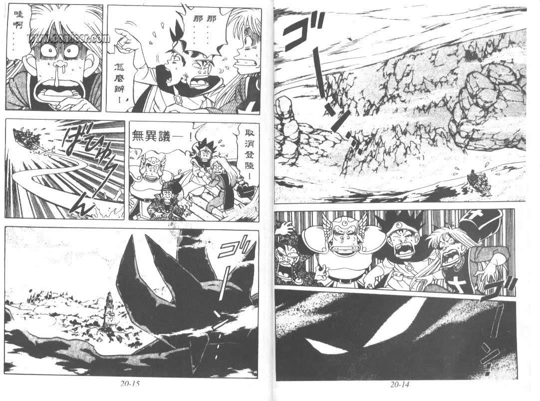 神龙之迷韩漫全集-vol_15无删减无遮挡章节图片 