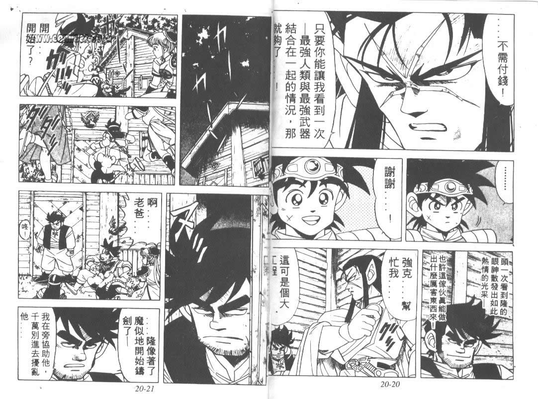 神龙之迷韩漫全集-vol_15无删减无遮挡章节图片 