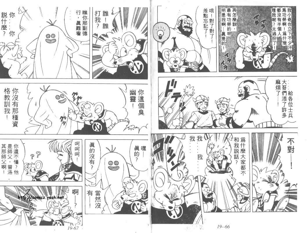 神龙之迷韩漫全集-vol_15无删减无遮挡章节图片 