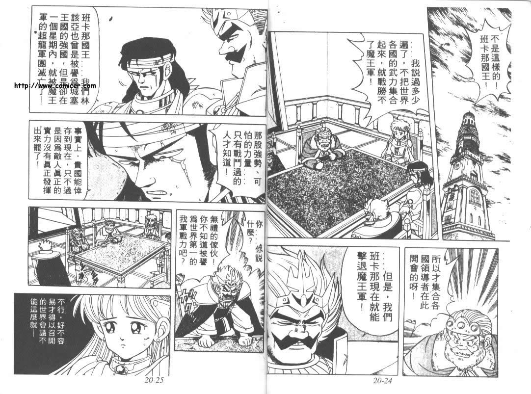 神龙之迷韩漫全集-vol_15无删减无遮挡章节图片 