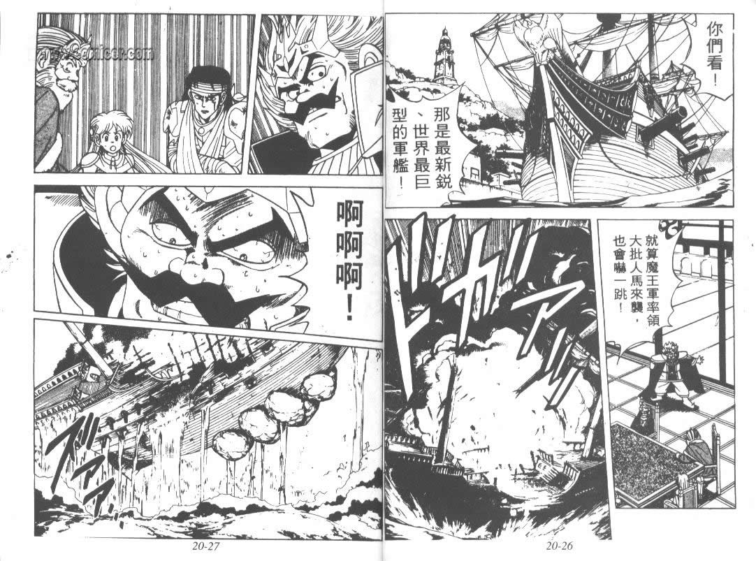 神龙之迷韩漫全集-vol_15无删减无遮挡章节图片 