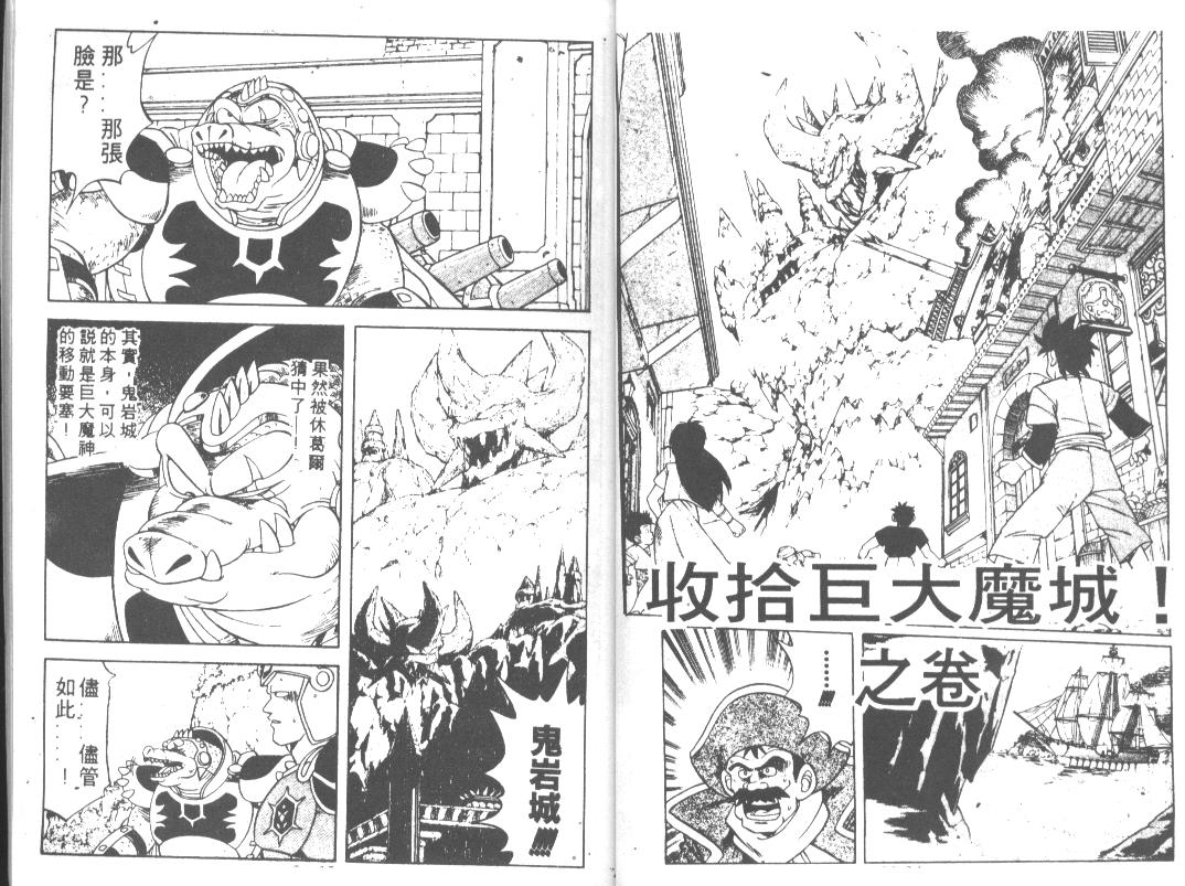 神龙之迷韩漫全集-vol_15无删减无遮挡章节图片 