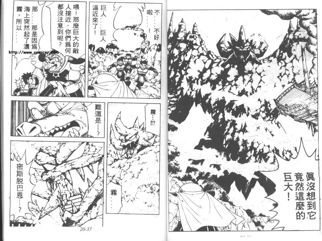 神龙之迷韩漫全集-vol_15无删减无遮挡章节图片 