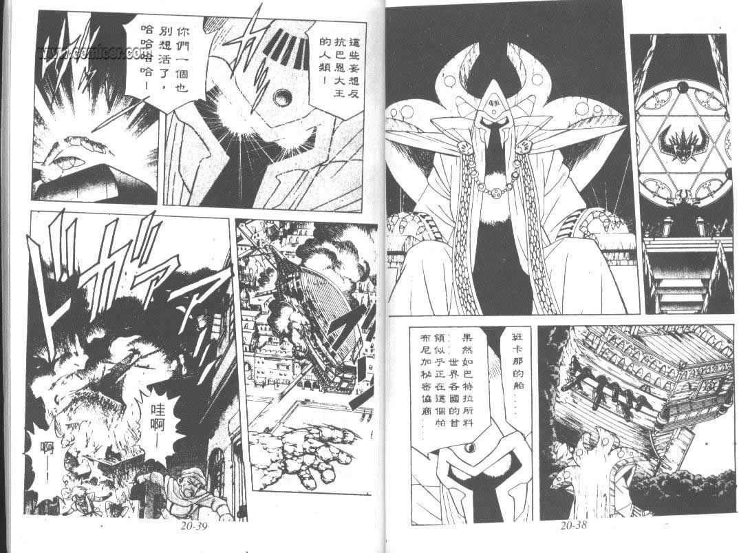 神龙之迷韩漫全集-vol_15无删减无遮挡章节图片 