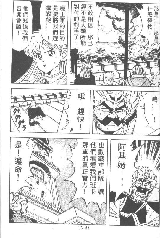 神龙之迷韩漫全集-vol_15无删减无遮挡章节图片 