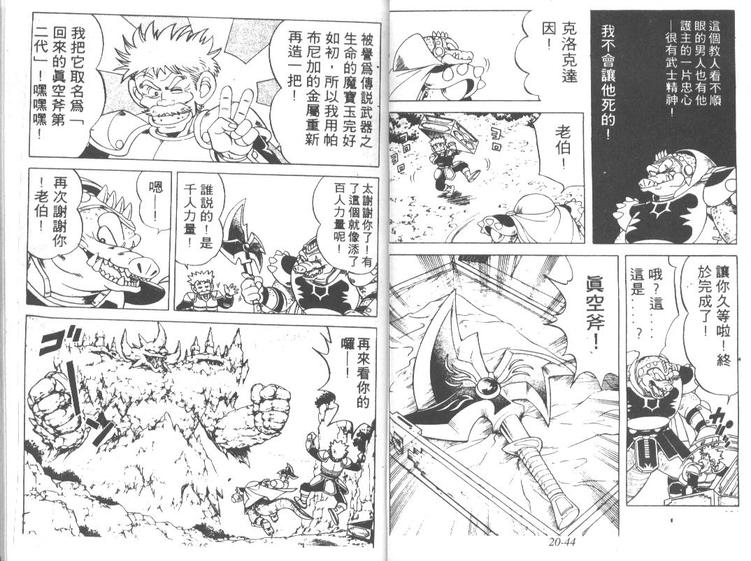 神龙之迷韩漫全集-vol_15无删减无遮挡章节图片 