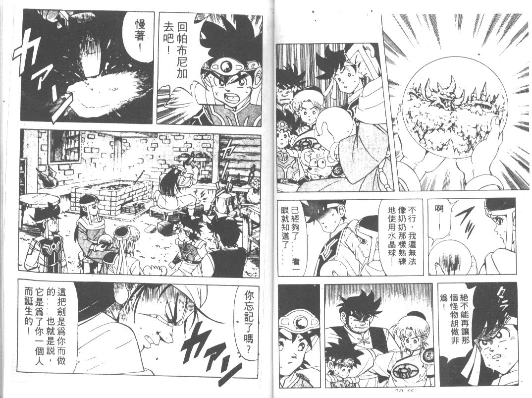 神龙之迷韩漫全集-vol_15无删减无遮挡章节图片 