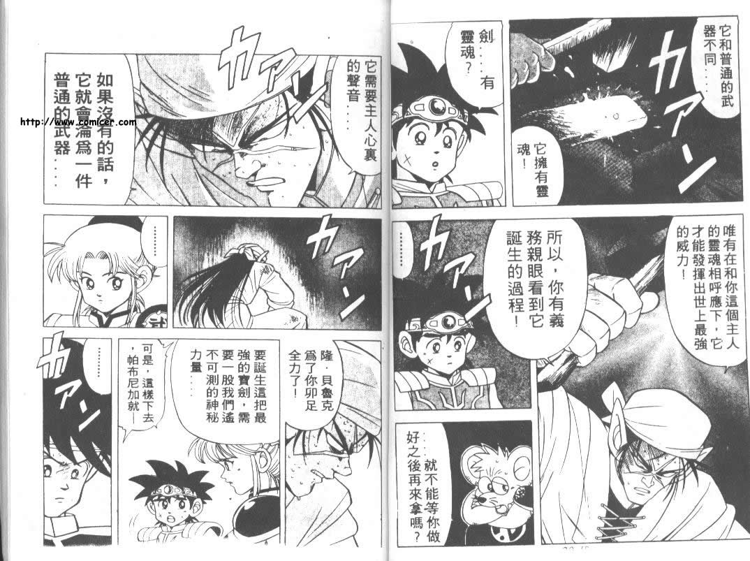 神龙之迷韩漫全集-vol_15无删减无遮挡章节图片 
