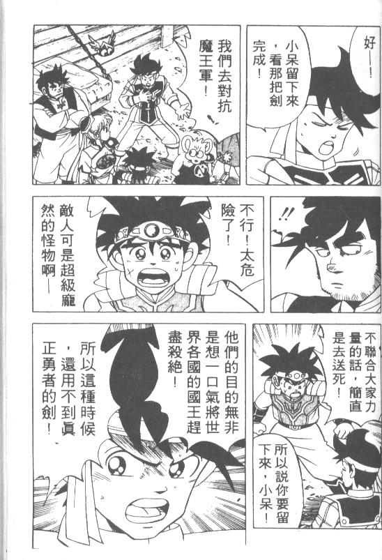神龙之迷韩漫全集-vol_15无删减无遮挡章节图片 