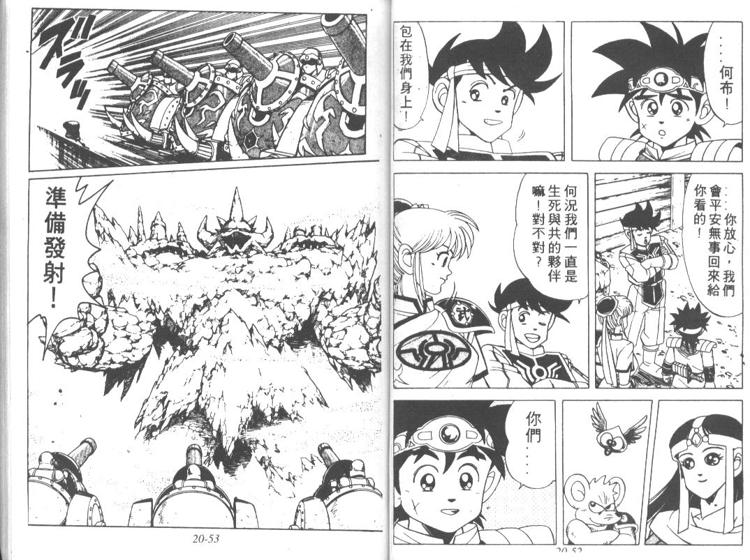 神龙之迷韩漫全集-vol_15无删减无遮挡章节图片 