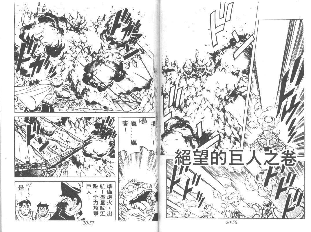 神龙之迷韩漫全集-vol_15无删减无遮挡章节图片 
