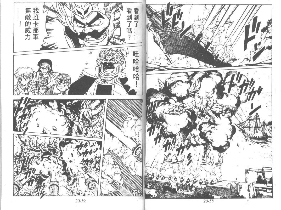 神龙之迷韩漫全集-vol_15无删减无遮挡章节图片 