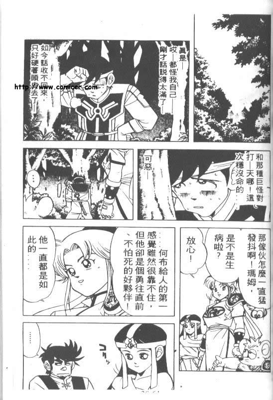 神龙之迷韩漫全集-vol_15无删减无遮挡章节图片 