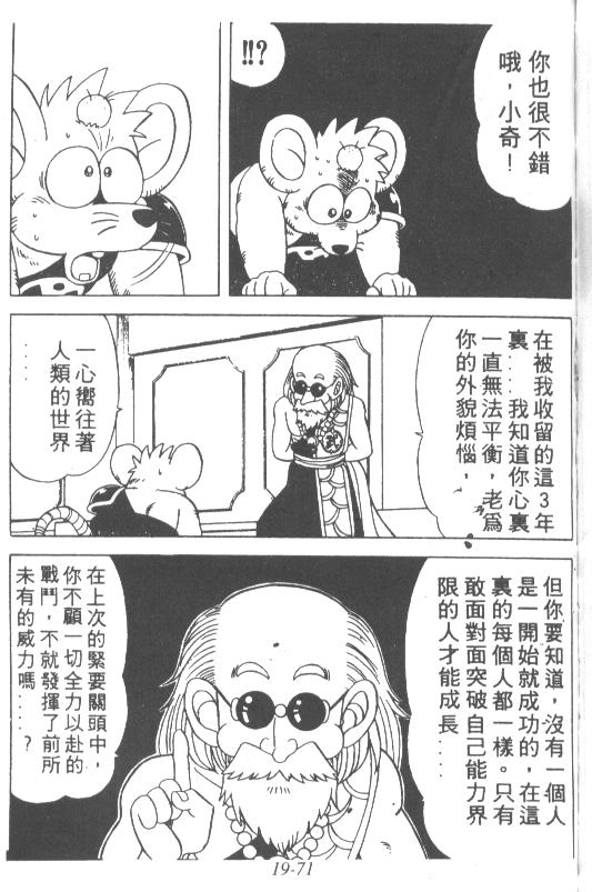 神龙之迷韩漫全集-vol_15无删减无遮挡章节图片 