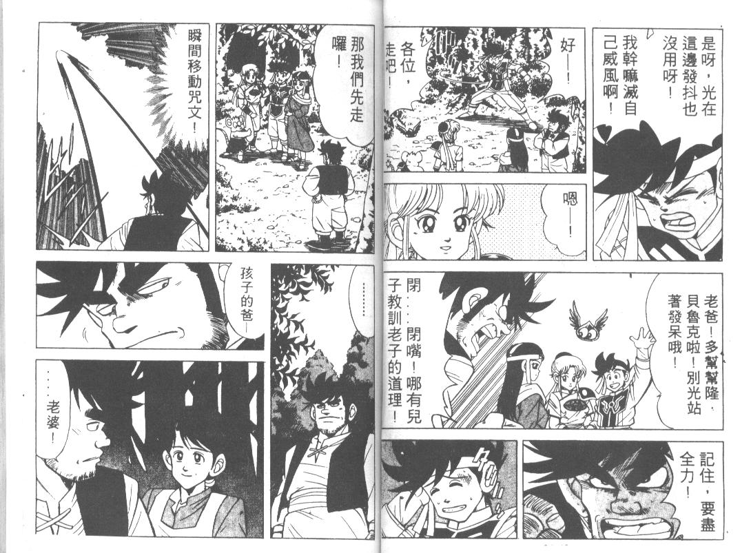 神龙之迷韩漫全集-vol_15无删减无遮挡章节图片 