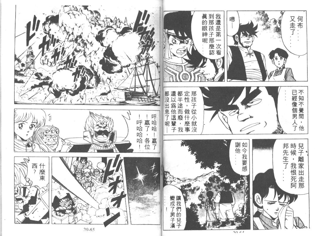 神龙之迷韩漫全集-vol_15无删减无遮挡章节图片 