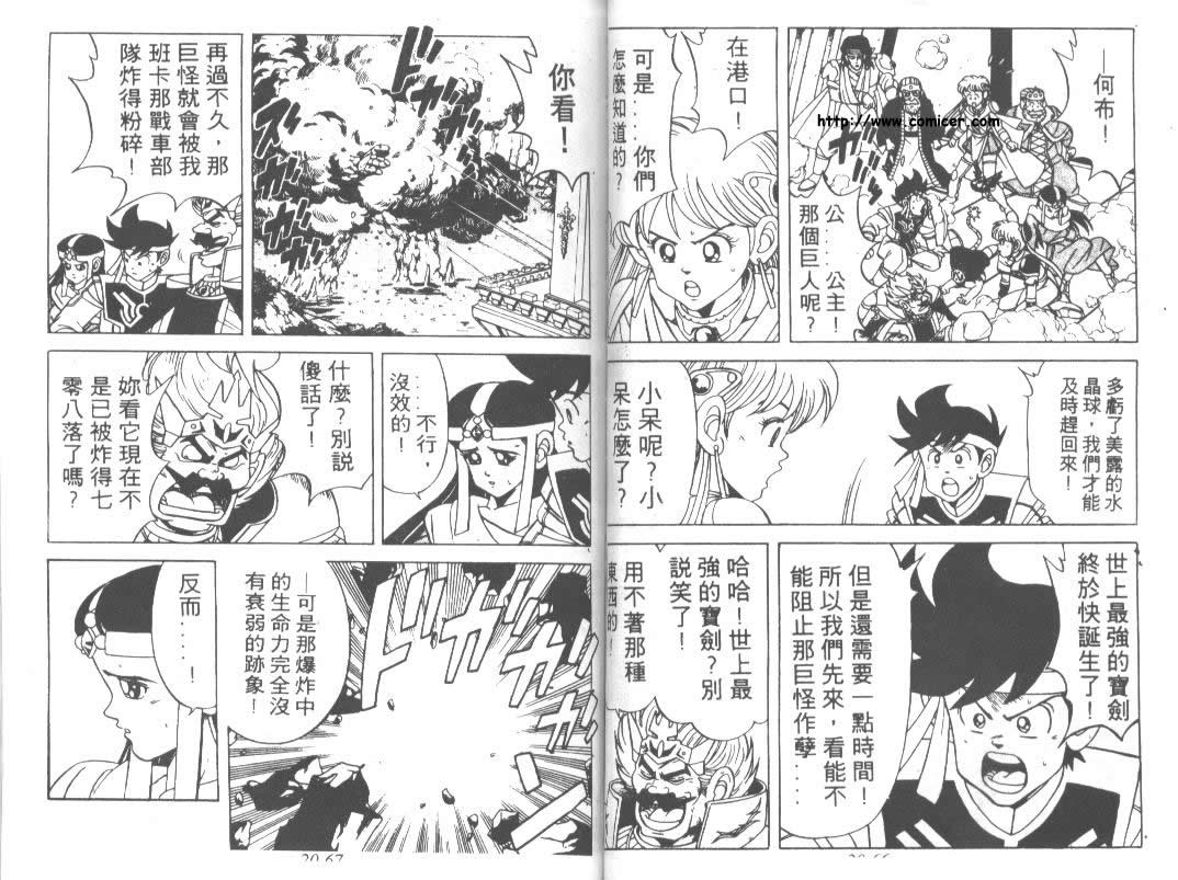 神龙之迷韩漫全集-vol_15无删减无遮挡章节图片 