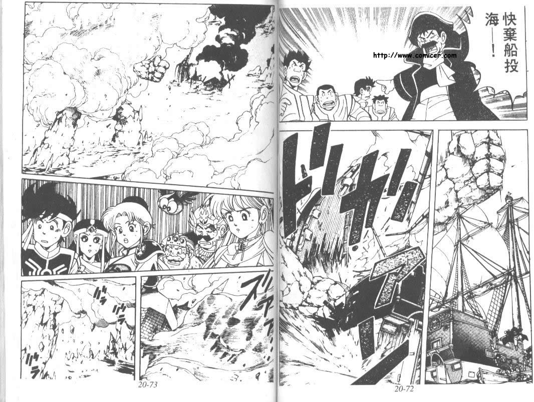 神龙之迷韩漫全集-vol_15无删减无遮挡章节图片 