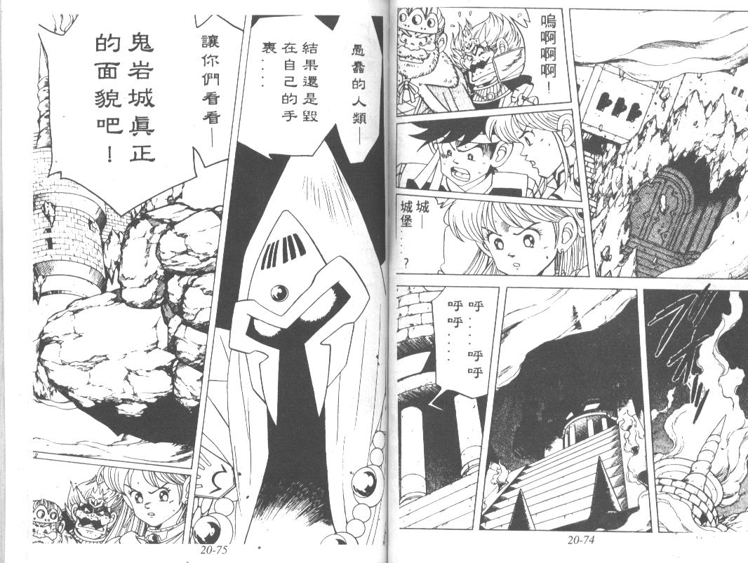 神龙之迷韩漫全集-vol_15无删减无遮挡章节图片 