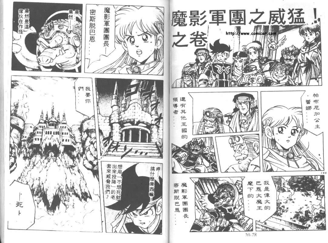 神龙之迷韩漫全集-vol_15无删减无遮挡章节图片 
