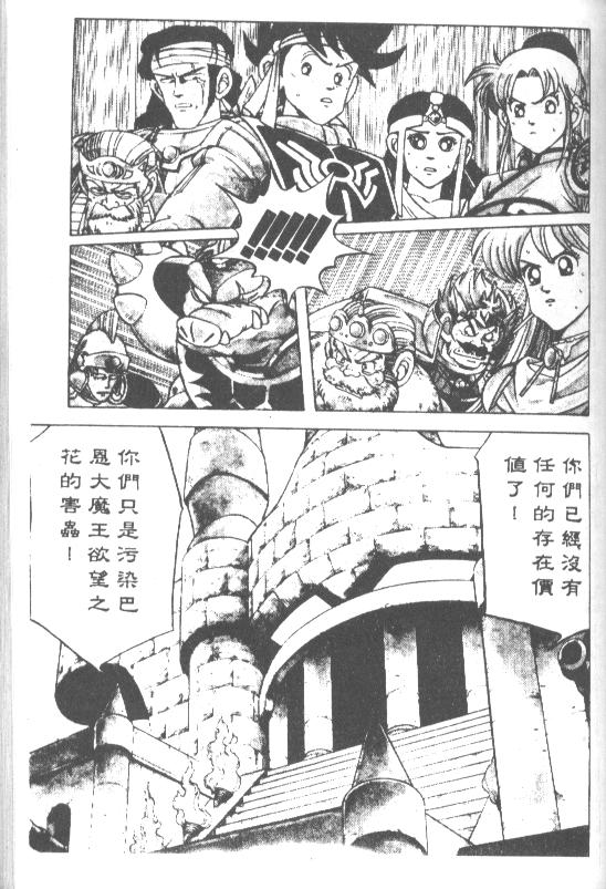 神龙之迷韩漫全集-vol_15无删减无遮挡章节图片 