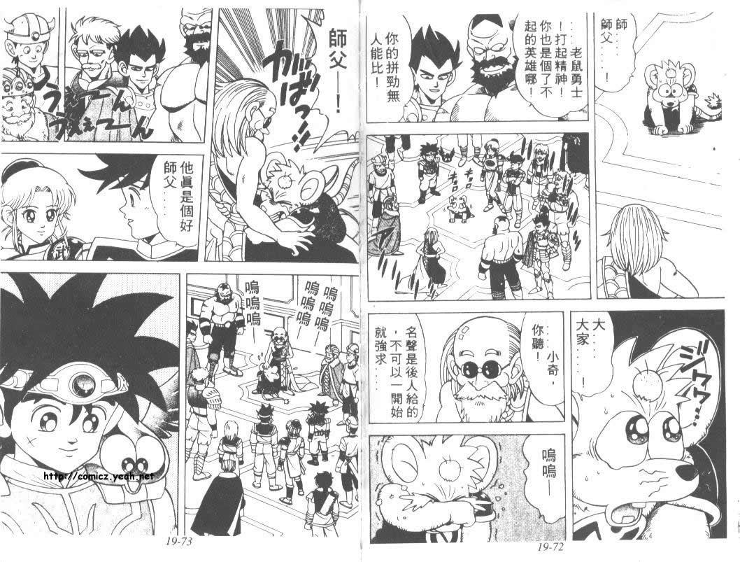 神龙之迷韩漫全集-vol_15无删减无遮挡章节图片 