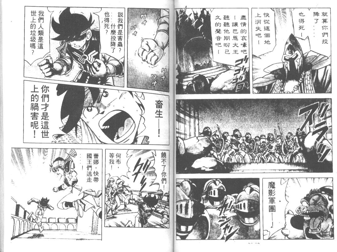 神龙之迷韩漫全集-vol_15无删减无遮挡章节图片 