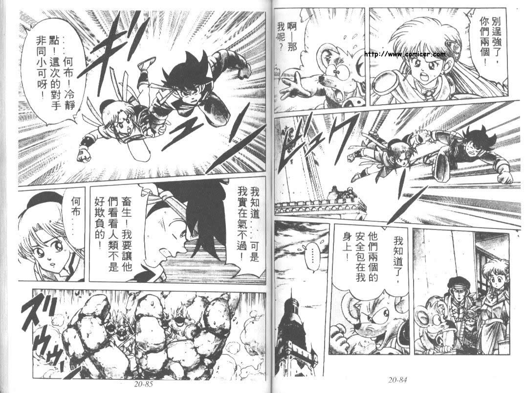 神龙之迷韩漫全集-vol_15无删减无遮挡章节图片 