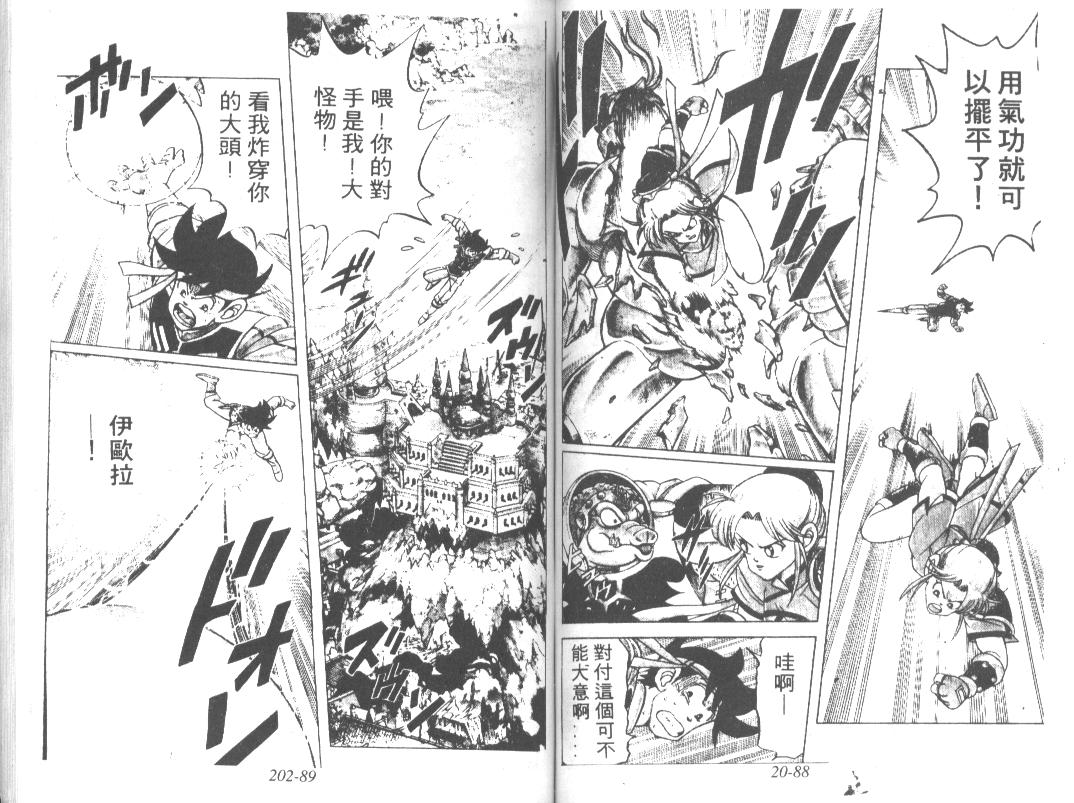 神龙之迷韩漫全集-vol_15无删减无遮挡章节图片 