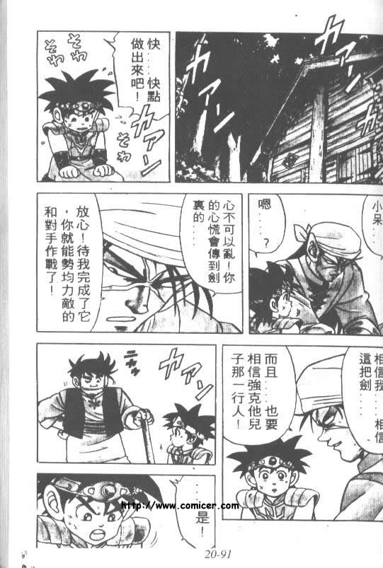 神龙之迷韩漫全集-vol_15无删减无遮挡章节图片 