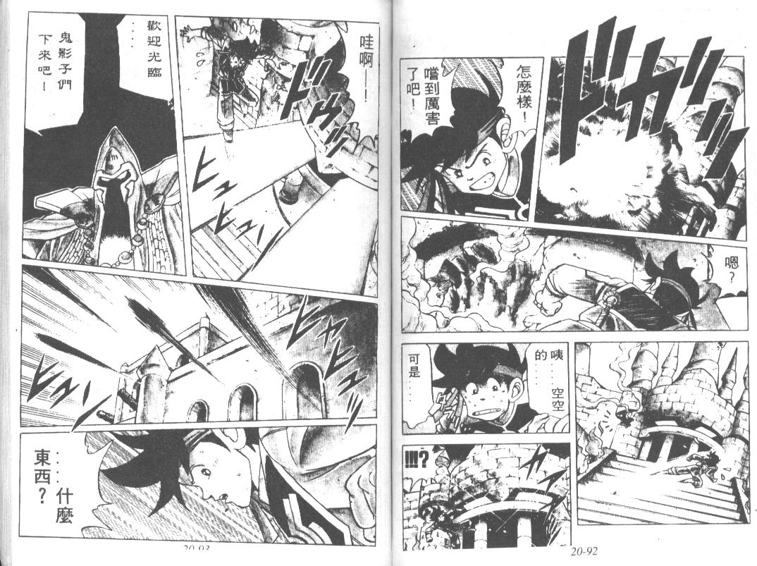 神龙之迷韩漫全集-vol_15无删减无遮挡章节图片 