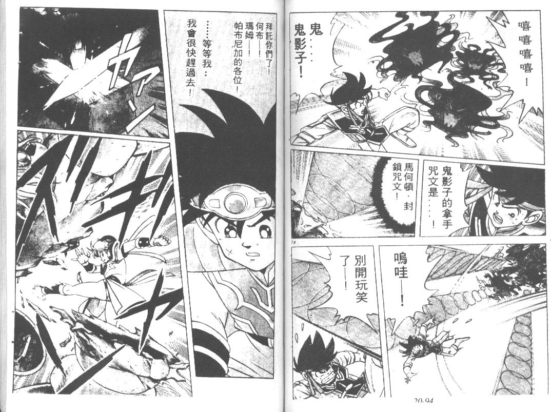 神龙之迷韩漫全集-vol_15无删减无遮挡章节图片 