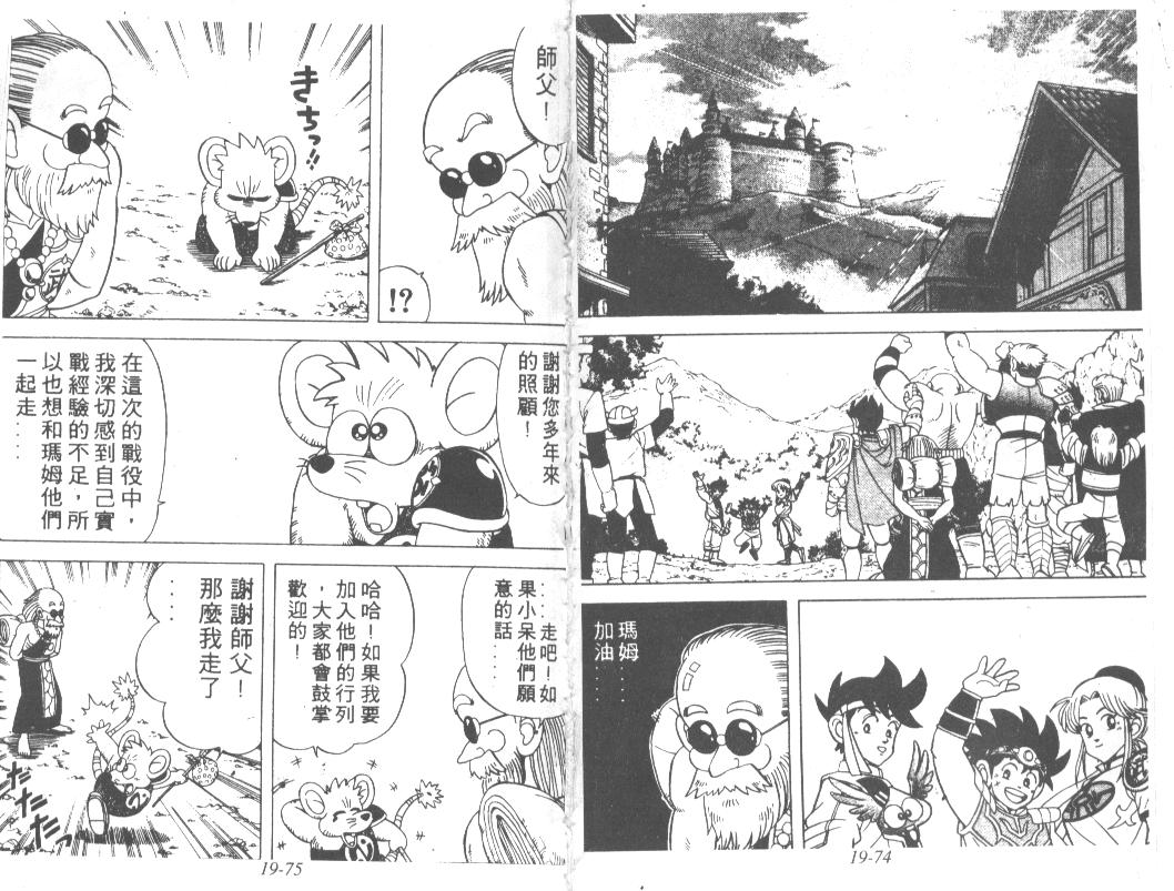 神龙之迷韩漫全集-vol_15无删减无遮挡章节图片 