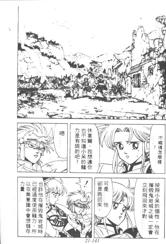神龙之迷韩漫全集-vol_16无删减无遮挡章节图片 