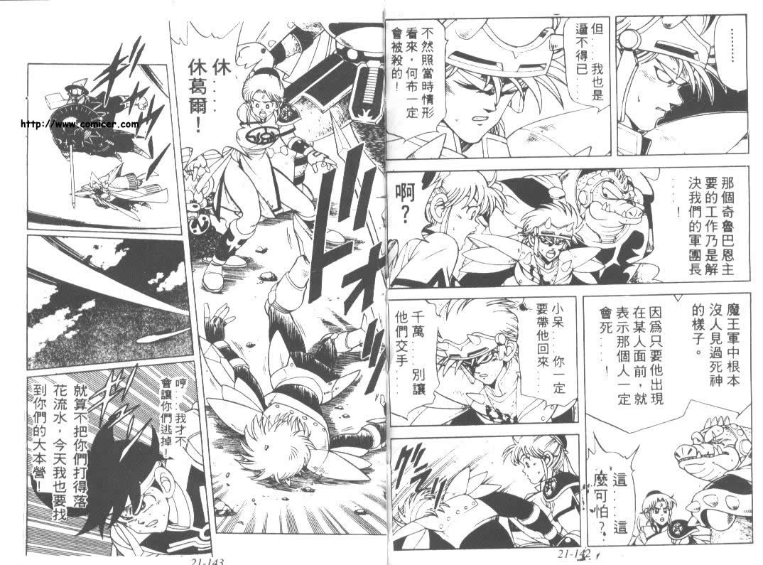 神龙之迷韩漫全集-vol_16无删减无遮挡章节图片 