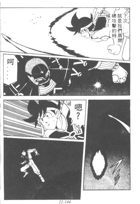 神龙之迷韩漫全集-vol_16无删减无遮挡章节图片 