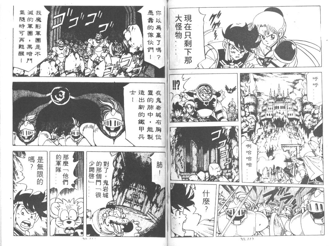神龙之迷韩漫全集-vol_16无删减无遮挡章节图片 