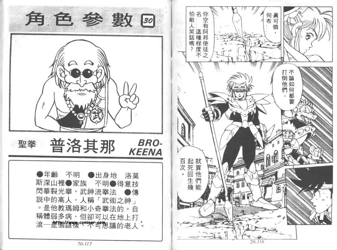 神龙之迷韩漫全集-vol_16无删减无遮挡章节图片 