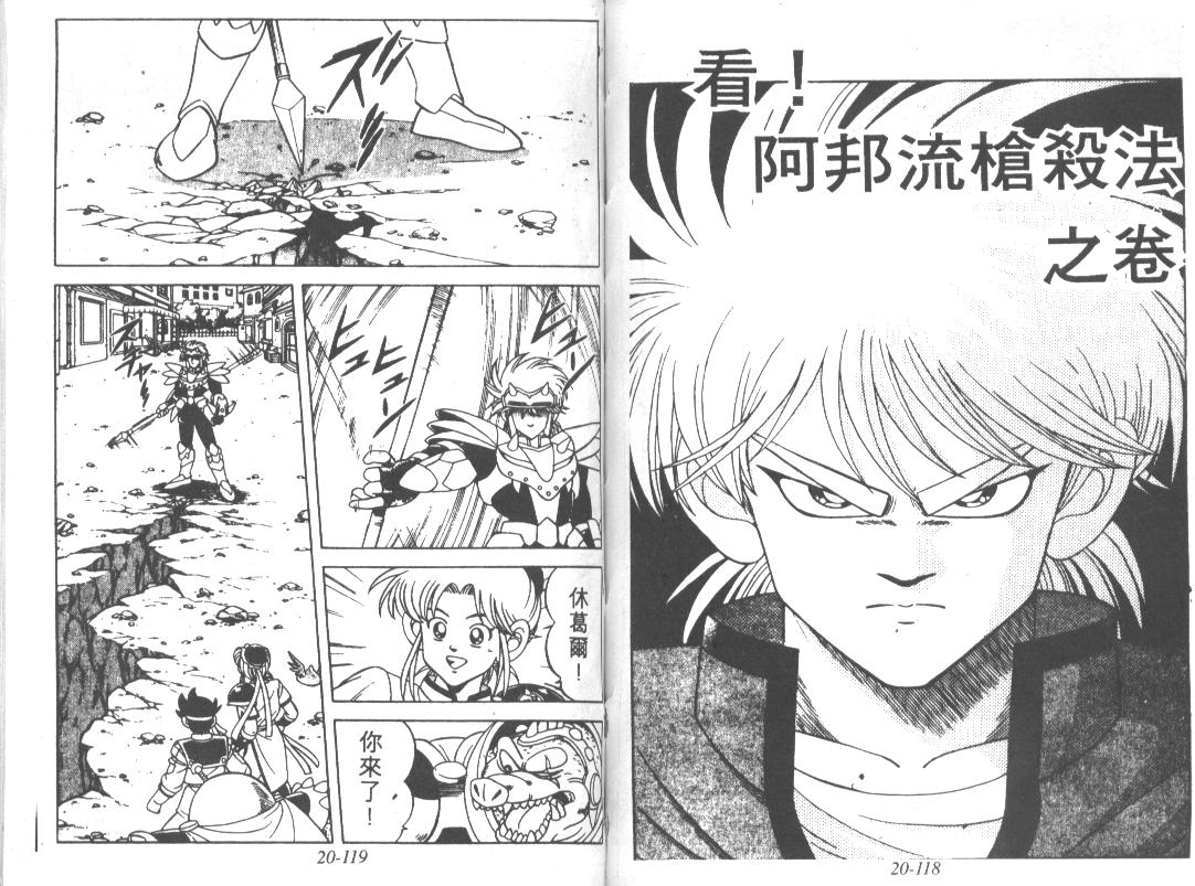 神龙之迷韩漫全集-vol_16无删减无遮挡章节图片 