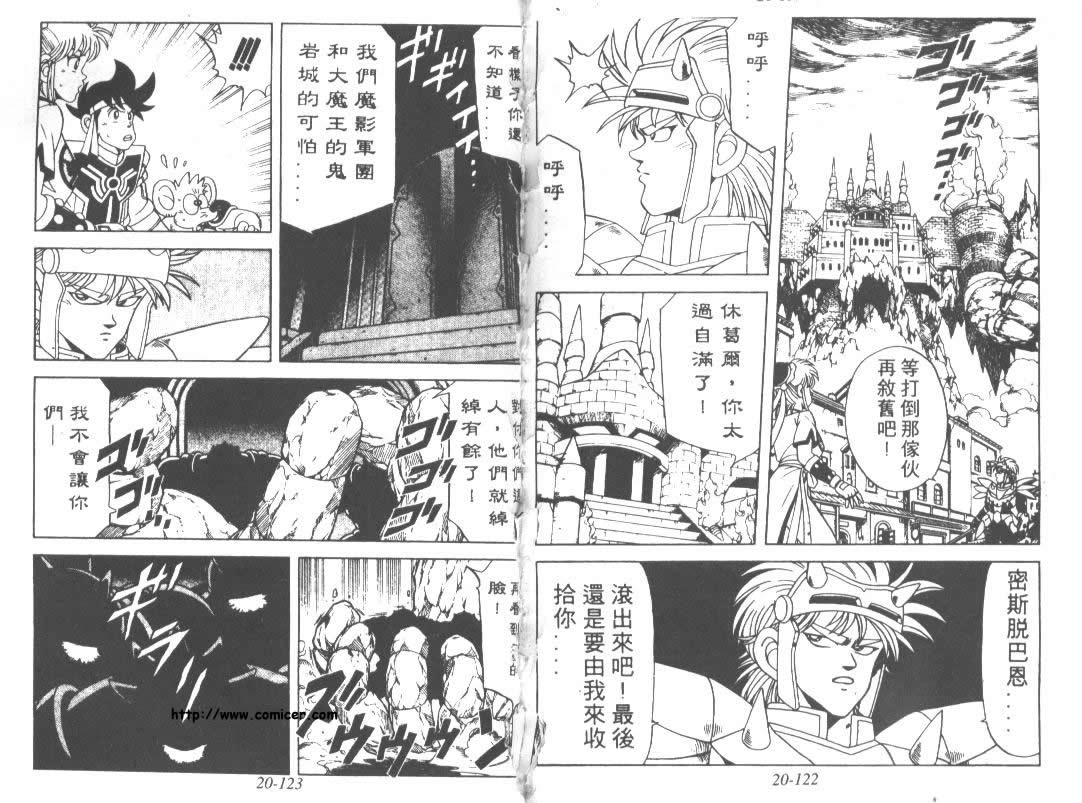 神龙之迷韩漫全集-vol_16无删减无遮挡章节图片 