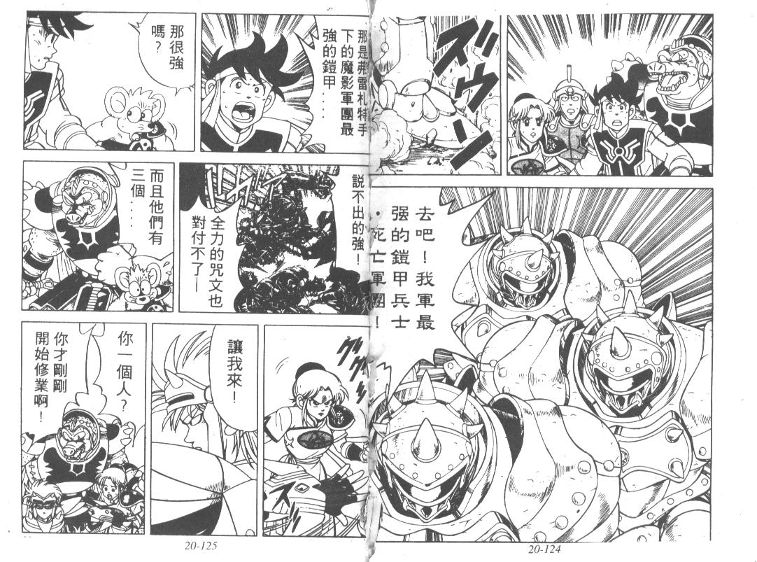 神龙之迷韩漫全集-vol_16无删减无遮挡章节图片 
