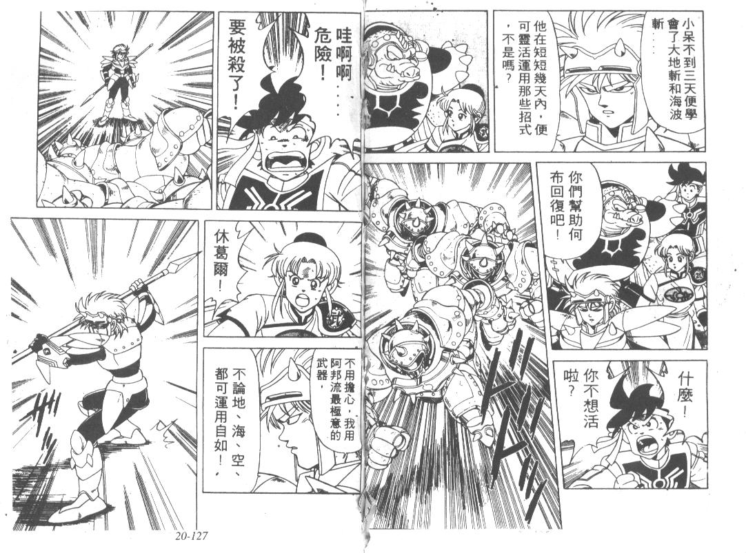 神龙之迷韩漫全集-vol_16无删减无遮挡章节图片 