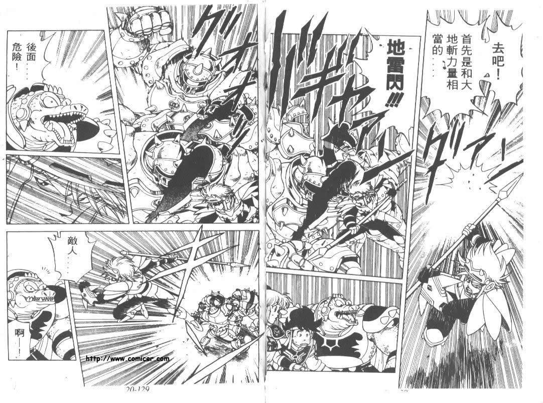 神龙之迷韩漫全集-vol_16无删减无遮挡章节图片 
