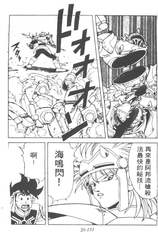 神龙之迷韩漫全集-vol_16无删减无遮挡章节图片 